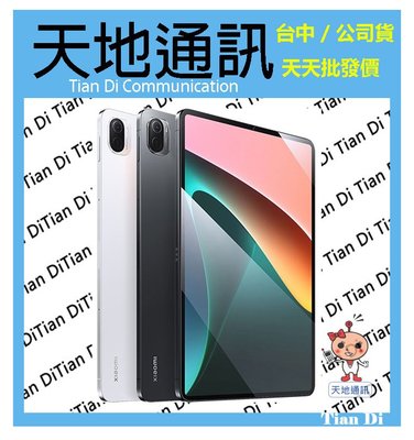 《天地通訊》小米 Xiaomi Pad 5 6G/256G 11吋 高通860  全新供應※
