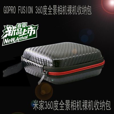 適用于gopro max 裸機收納包 360度全景相機gopro fusion收納盒包