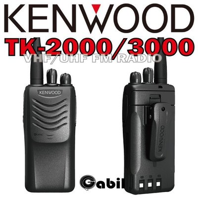 【中區無線電】日本原裝 KENWOOD TK-3000 業務型 FRS 免執照對講機 IP54 軍規 保證原廠公司貨