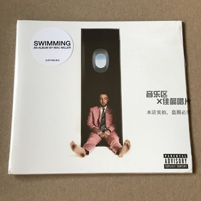 Swimming Mac Miller的價格推薦- 2023年12月| 比價比個夠BigGo