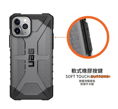 快速出貨【UAG】iPhone 11 Pro / Pro Max 耐衝擊手機殼 手機防摔殼 軍規防摔殼 免運