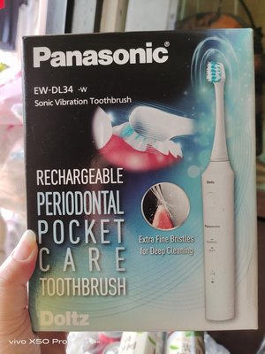 全新Panasonic國際牌 電動牙刷EW-DL34 日本製