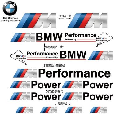 泰新坊 BMW寶馬全系 3系5系6系7系X1X3X5X6 M3M5改裝M反光油裝飾貼車身標誌/汽車貼紙 (黑)