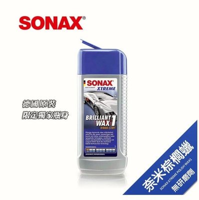 【shanda 上大莊】SONAX新車鍍膜SONAX XTREME耐久、穩定、光滑 可刷卡 免運
