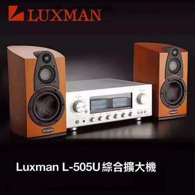 音箱設備LUXMAN力仕L-550AX II  L509X 力士合并功放前后級發燒音響放大器音響配件
