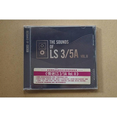 正版專輯⭐揚聲器測試碟 情迷LS3/5A 13首迷人音色之樂曲 第2集 CD  全新未拆封AA