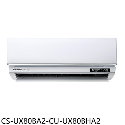 《可議價》Panasonic國際牌【CS-UX80BA2-CU-UX80BHA2】變頻冷暖分離式冷氣(含標準安裝)