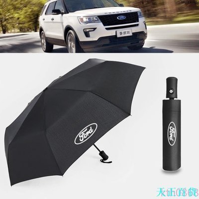 CC小铺Ford福特 全自動摺叠雨傘遮陽傘 Focus Fiesta Mondeo Kuga 專屬logo汽車自動摺叠雨傘
