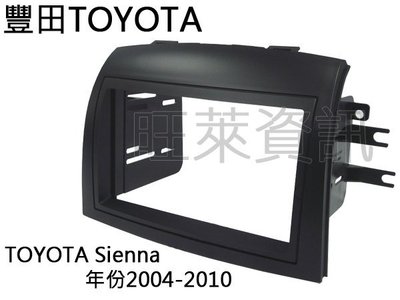 旺萊資訊 豐田TOYOTA Sienna 2004~2010年 面板框 台灣製造 TA-8208B