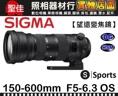 【補貨中10906】 150-600MM 大砲 Spotrs 版 F5-6.3 DG OS HSM 平行輸入 SIGMA