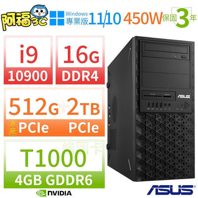 【阿福3C】ASUS華碩WS720T商用工作站i9/16G/512G SSD+2TB SSD/T1000/Win10 Pro/Win11專業版/三年保固
