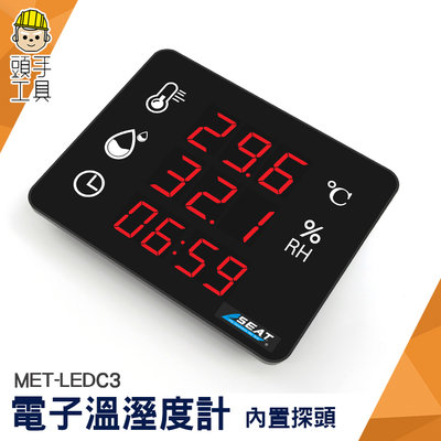 頭手工具 測溫儀 溫度檢測器 立式溫度計 壁掛式溫濕度計 自動測溫器 工業級 MET-LEDC3 溫度表