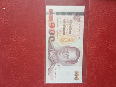 二手 泰國紙幣100 銖 泰王伉儷鉆石大婚紀念鈔 9R首冠，號碼無 錢幣 紀念幣 紙幣【奇摩錢幣】5088