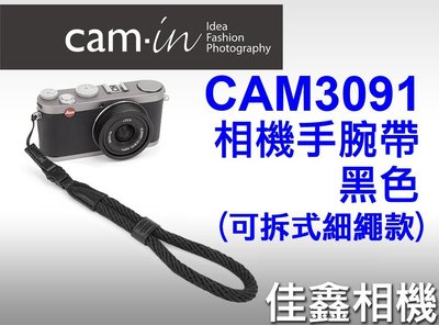 佳鑫相機 （全新）CAM-in CAM3091 棉織相機手腕帶 (黑色) 可拆式細繩 DC/隨身相機適用 可刷卡!