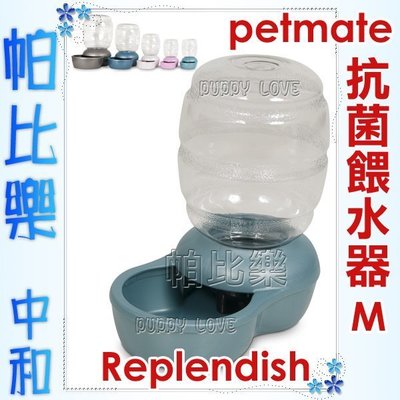 ◇帕比樂◇美國Petmate Replendish《專利抗菌餵水器 (M號) 9.5公升》白色/銀色/深藍色