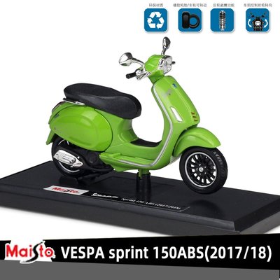SUMEA 美馳圖Maisto 偉士牌 Vespa sprint 150ABS授權合金摩托車機車模型1:18踏板車復古小綿羊收