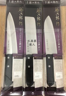 「工具家達人」 日本製 藤次郎 日本愛用的平價三德刀 日式菜刀 F-301 F-300 菜刀 料理刀 洋刀 小 牛刀
