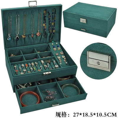 【 領劵】麂皮絨布首飾盒 雙層長方行珠寶飾品收納盒