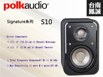 [台南鳳誠] Polk Audio Signature系列 S10 書架喇叭 ~來電優惠價~