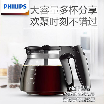 咖啡機Philips/飛利浦HD7432美式滴漏式咖啡壺家用全自動咖啡機