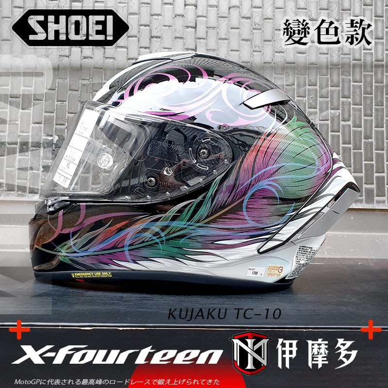 SHOEI X-fourteen kujaju x-14 クジャク - 車・バイク・自転車