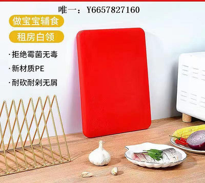 案板塑料菜板廚房占板切菜板家用防霉級pe加厚砧板商用大案板砧板