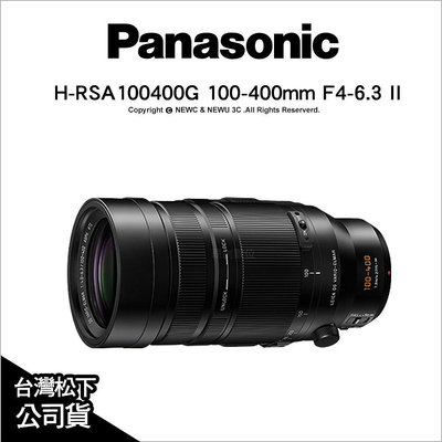 【薪創】Panasonic 100-400mm F4-6.3 II H-RSA100400G 二代防手震加強版 可上增距鏡 公司貨