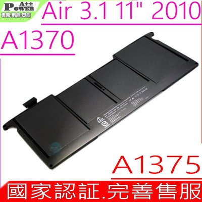 APPLE A1375 國家認証 適用 蘋果 A1370 Macbook Air 11吋 Macbook Air 3.1