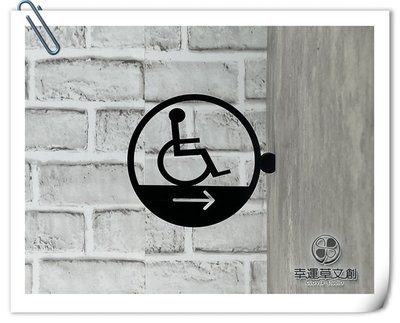 【現貨】側掛式圓形無障礙廁所黑色15公分標示牌 殘障廁所 指示牌 標誌告示 洗手間 款式:18D10✦幸運草文創✦