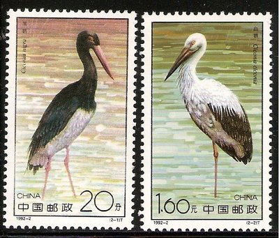 【流動郵幣世界】中國1992-02鶴