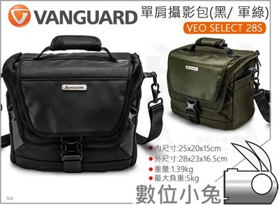 數位小兔【精嘉 VANGUARD VEO SELECT 28S 肩背相機包 側背 斜背 2色】相機背包 攝影包 公司貨