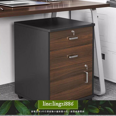 【現貨】桌下文件櫃 辦公櫃 木質邊櫃 帶鎖辦公室櫃子 打印機抽屜櫃 矮櫃 儲物櫃