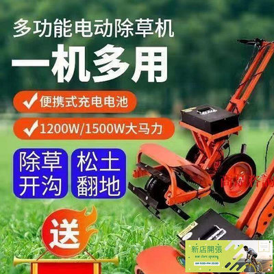 【現貨】電動除草機 小型開溝神器 農用鬆土機 翻土機 中耕機 耕耘機 微耕機 開溝機 旋耕機