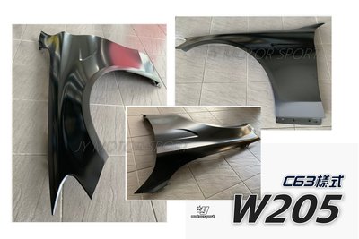 》傑暘國際車身部品《全新 賓士 BENZ W205 C63 樣式 葉子板 鐵件材質 一組14000