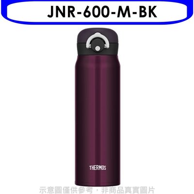 《可議價》膳魔師【JNR-600-M-BK】600cc輕巧便保溫杯保溫瓶