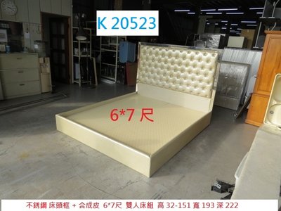 K20523 不銹鋼框 皮面 6*7尺 雙人床組 @ 回收床 雙人床架 雙人床 6尺床 6尺床組 聯合二手倉庫 中科店