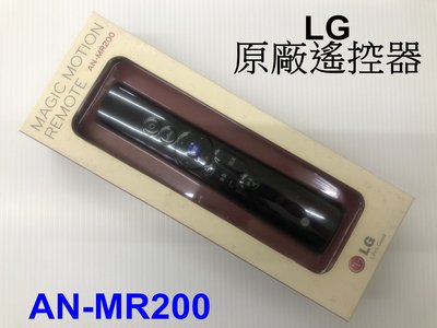 【泰宜電器】 LG 原廠遙控器 AN-MR200 動感搖控器