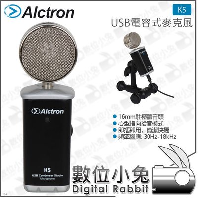 數位小兔【ALCTRON 愛克創 USB電容式麥克風 K5】公司貨 心型 拾音 MICRO 收音 錄音 電容 指向