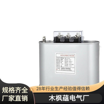 【現貨】電容器BSMJ0.45-10-3 5 15 20 25-3三相自愈式補償並聯電力電容器