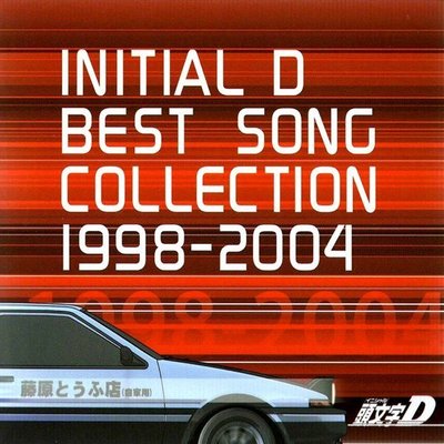 音樂居士新店#汽車載CD 頭文字D Initial D Best Song Collection#CD專輯