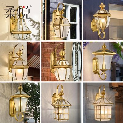 柔悅燈飾全銅簡約陽臺壁燈家用歐式走廊燈現代簡約戶外庭院防水燈