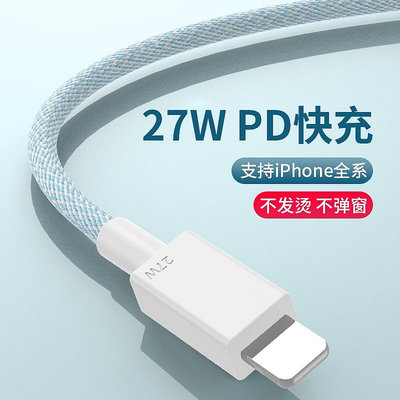3m 蘋果PD線 20w 彩色數據線 27w 編織 快充 充電線 適用於 蘋果 14/iPhone13promax