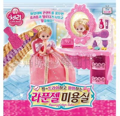 自取免運🇰🇷韓國境內版 櫻桃娃娃 cherry 美容室 美髮院 化妝台 美髮 家家酒 玩具遊戲組