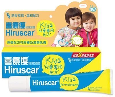 Hiruscar 喜能復修護凝膠(兒童專用配方) 20g 買兩條以上，免運費