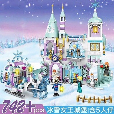 城堡中國積木男女孩子拼裝好朋友系列公主迪士尼別墅城堡玩具禮物玩具