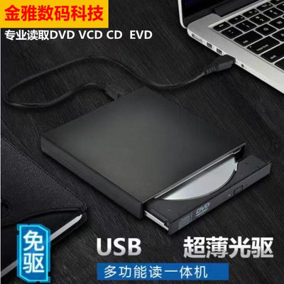 燒錄機ASUS華碩/HP惠普type-c移動外置光驅usb3.0光盤驅動器dvd刻錄機光碟機