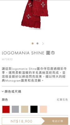 LV logomania shine 帶金絲 圍巾