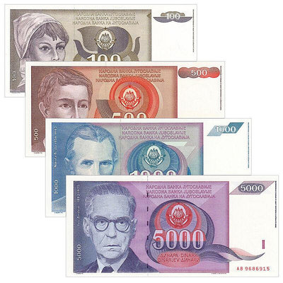 P108-111。全新UNC 南斯拉夫4枚張(100-5000第納爾)套幣 1991年 紀念幣 紀念鈔