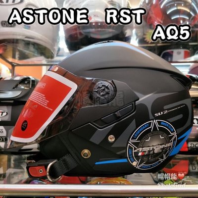 【帽帽龍】Astone RST AQ5 平黑-藍 3/4罩 雙鏡片 半罩安全帽 免運