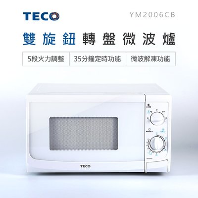 TECO 東元 20公升 有轉盤 機械式 微波爐 YM2006CB/YM-2006CB